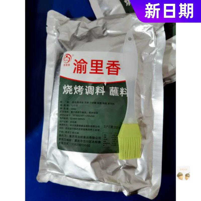 新货烧烤调料撒料秘制配方烧烤粉孜然粉四川重庆干料全套500g烤肉