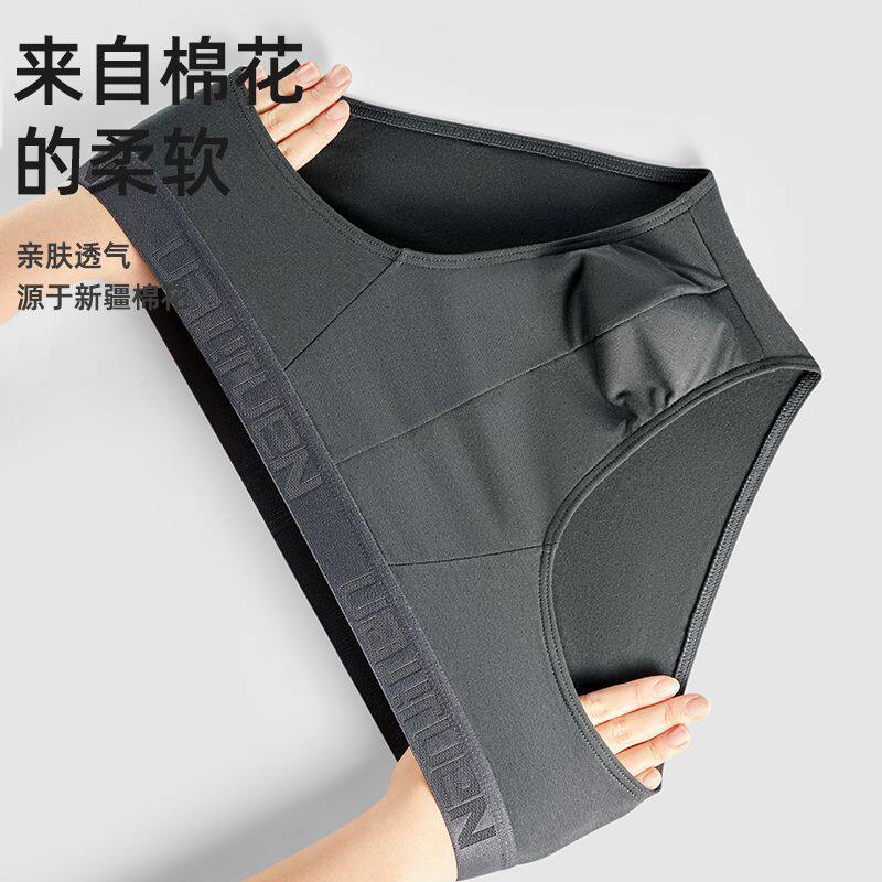 [南极人]男士内裤纯棉透气男生2026新款青少年男款三角短裤底裤衩