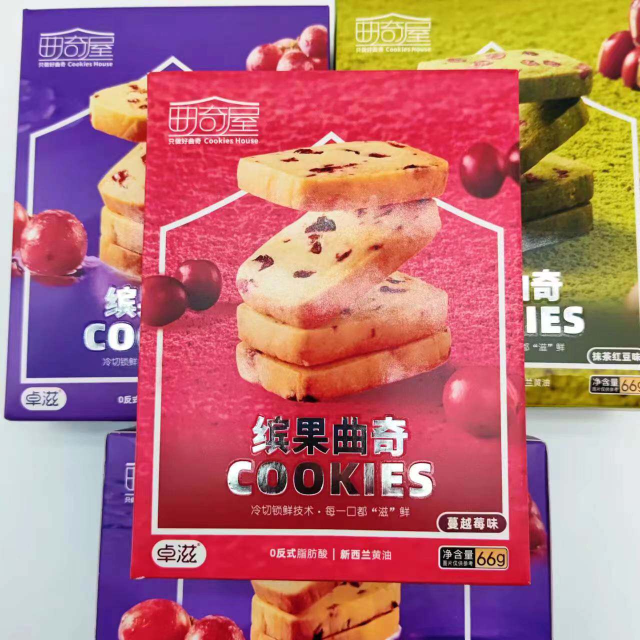 卓滋曲奇屋缤果曲奇66g*4盒蔓越莓抹茶红豆味朗姆酒提子饼干零食