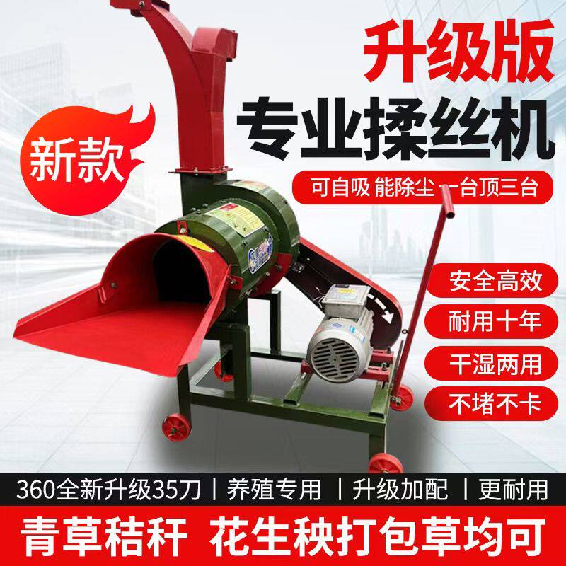 定制配件高喷风火轮铡草家用丝机秸秆粉碎机稻草牛羊养殖湿两用