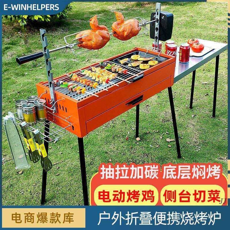 烧烤架户外烧烤炉子家用便携木炭羊肉烤鸡烤肉串炉工具用品全套装
