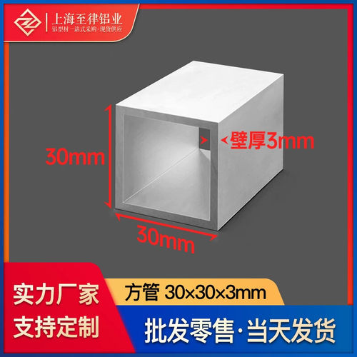 铝合金方管30*30*3mm木纹铝方管铝方通吊顶格栅扁矩形管铝型材