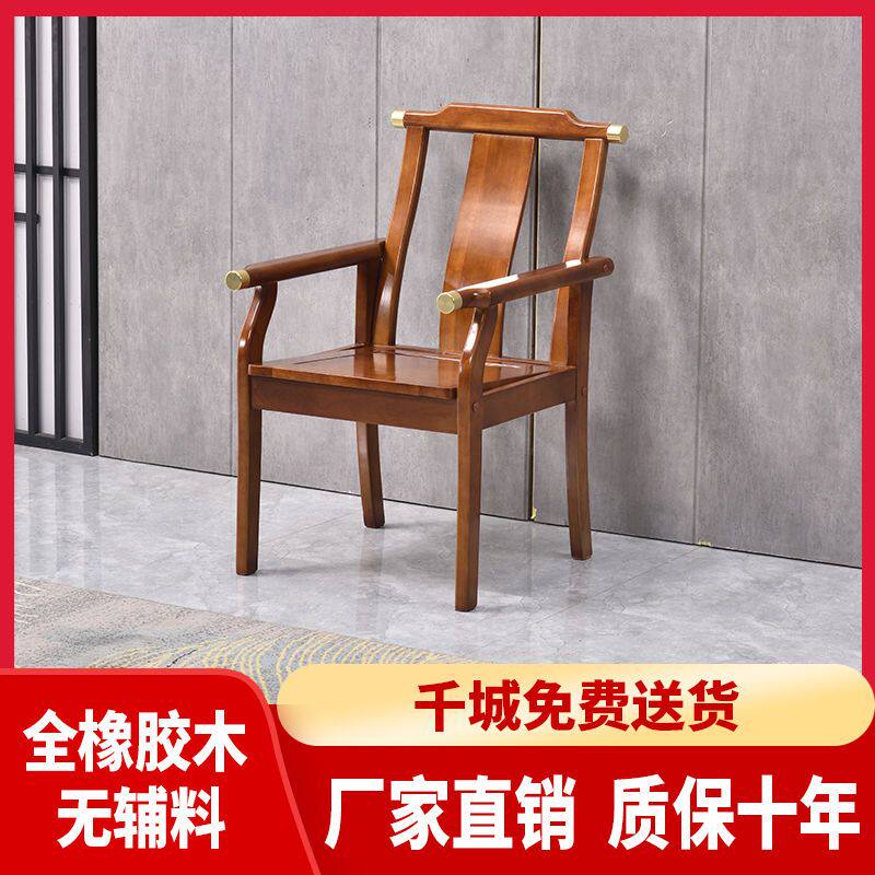 实木椅子新中式清仓特价全套阳台休闲桌椅实木茶单人沙发橡木椅子