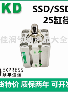 CKD超紧凑型气缸SSD/SSD2-L-25-5/10/15/20/25/30/35/40/50-N-W1