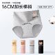 4条内裤 女纯棉高腰收腹透气无痕7A级抑菌全棉加长裆女士三角短裤