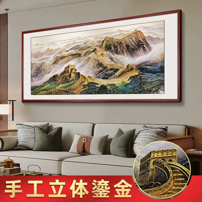 立体烫金鎏金国画有山无水靠山中式客厅挂画万里长城办公室装饰画