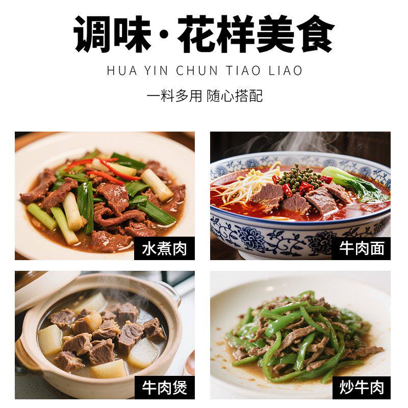 牛肉味粉调味料480g商用调料牛肉面专用调料增香粉牛肉丸调料粉