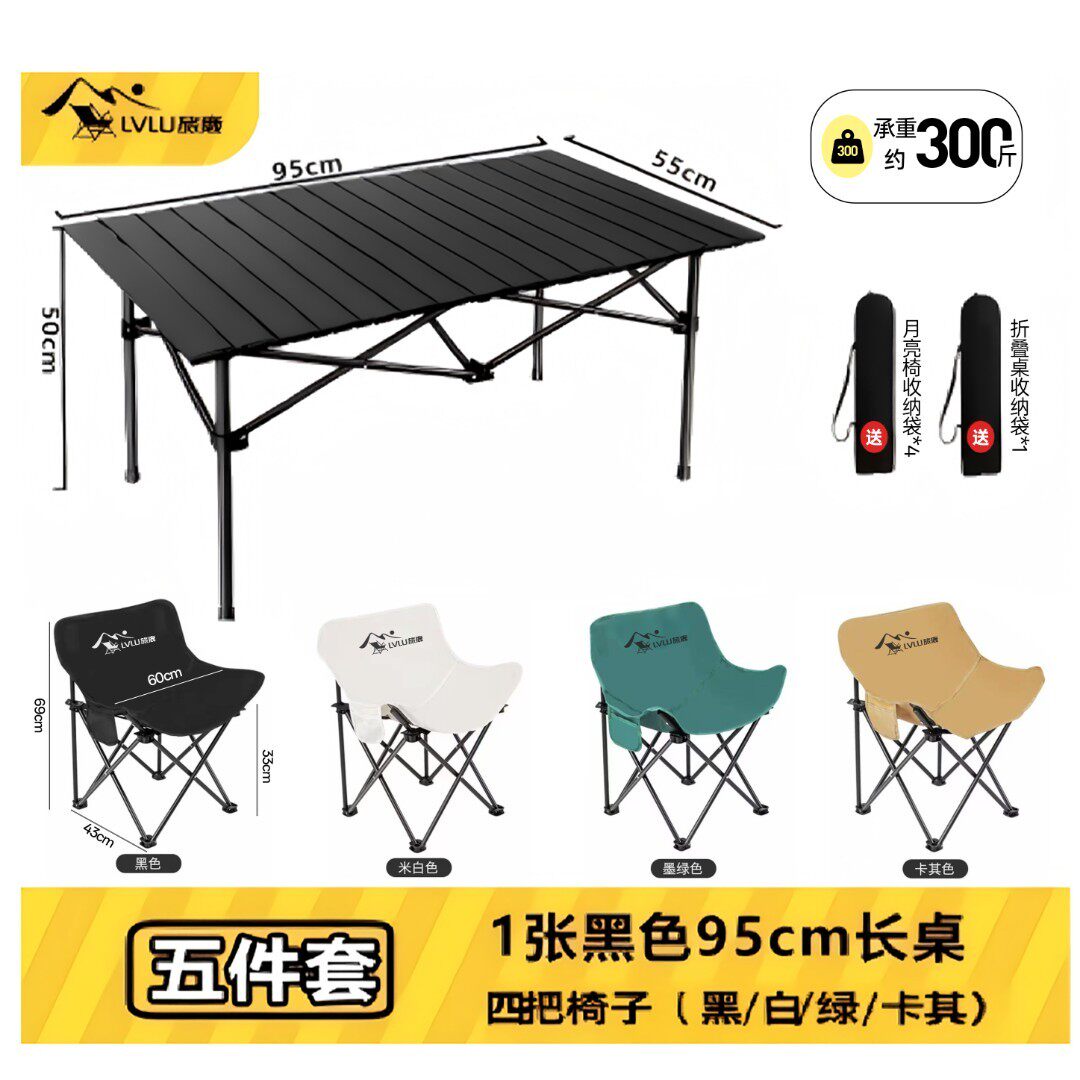 旅鹿【工厂特价】户外月亮椅套装折叠椅靠背椅露营休闲椅个体店A