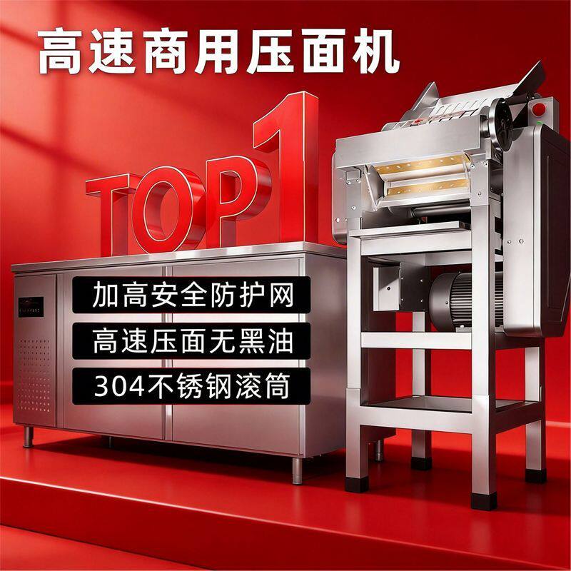 永强高速制面机商用YQ-130不锈钢全自动包子水饺皮机馒头揉面