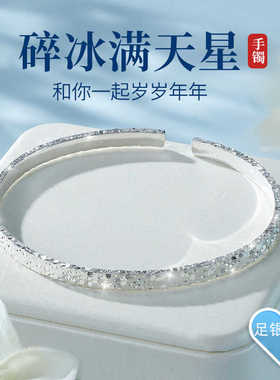 999足银素圈手镯送女友轻奢