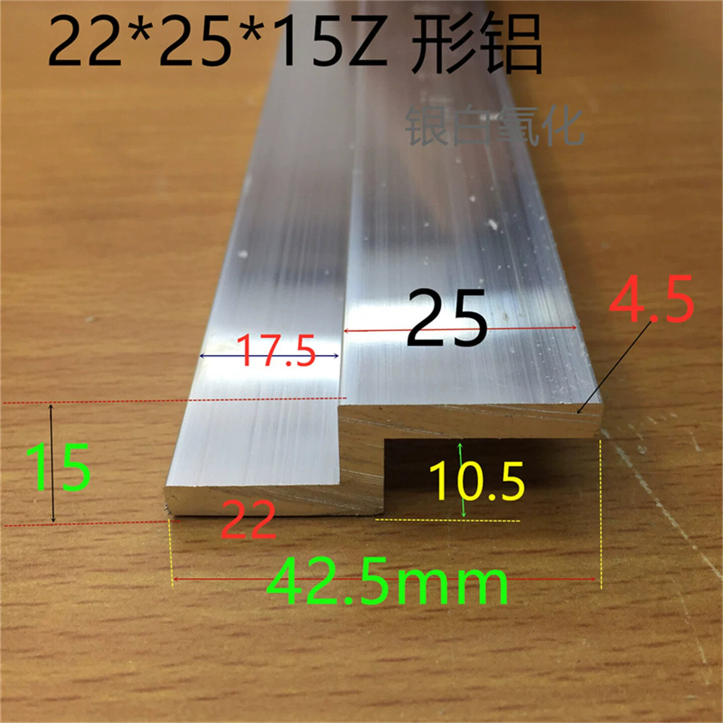Z型铝合金挂板22*15*25加厚Z字铝型材板材护角拐包边铝条一米价