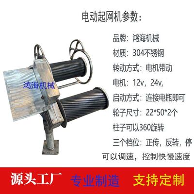 12v电动起网机小型起网机24v起笼机起锚机电动快速起网机支持