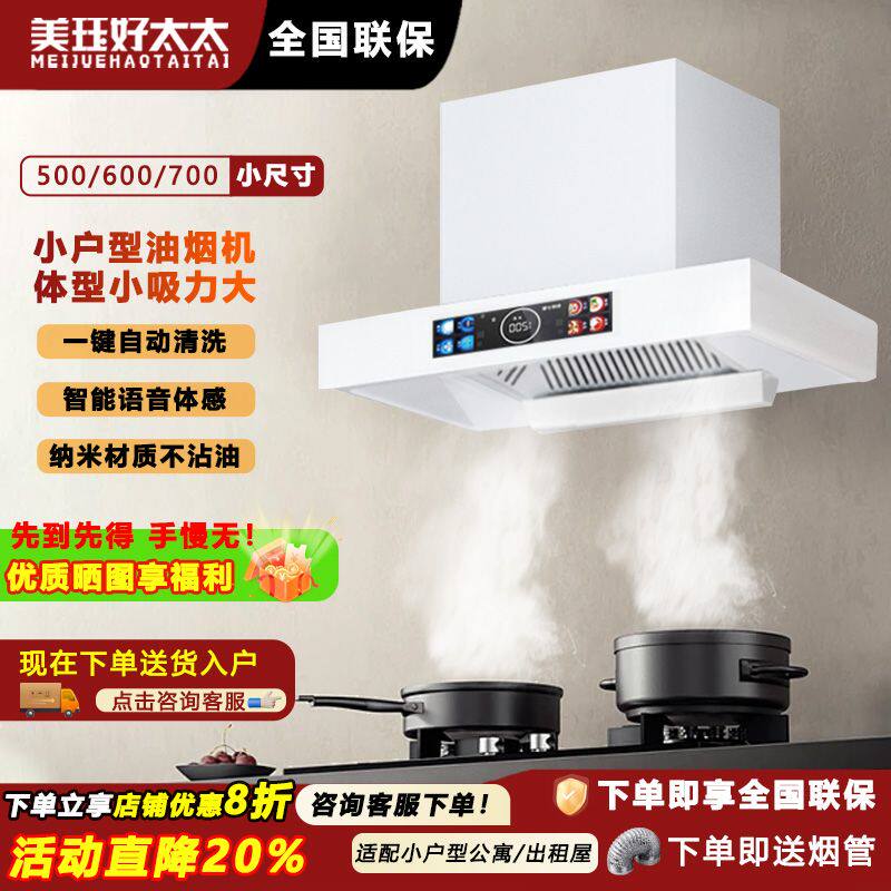 美珏好太太超薄顶吸式油烟机家用公寓出租房抽油烟机小户型大吸力
