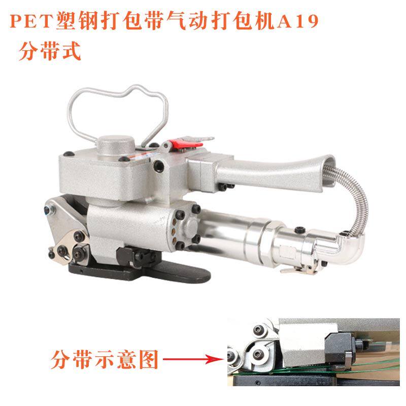 手提式气动打包机免扣打包机捆扎机手动打包机19、25打包机全自动