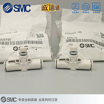 SMC型节流阀AS1002F-04A/06A AS2002F-06A AS3002F/4001-08/10/12