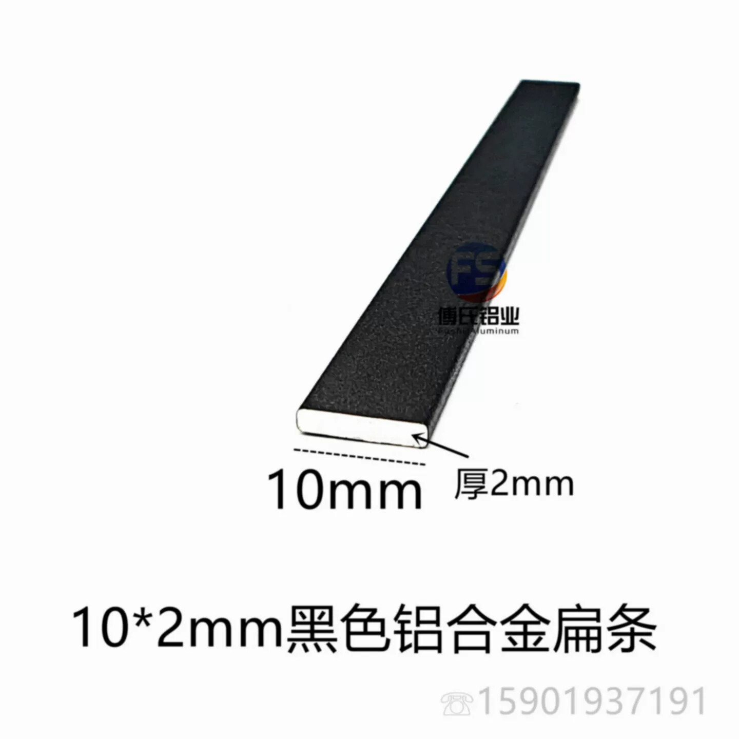 10*2mm铝合金扁铝哑光黑色一字型收边压条美缝实心铝排装饰铝型材