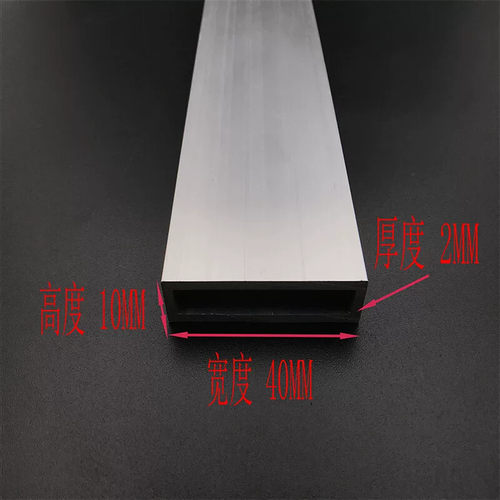 10*40*2mm铝合金方管 40X10X2mm铝方管 铝方通 氧化铝管