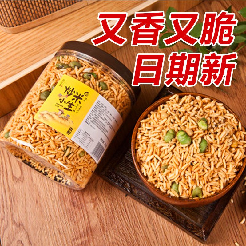 炒米桶装老牌子正宗咸味炒米盐味罐装原味炒米浏阳特产湖南手工
