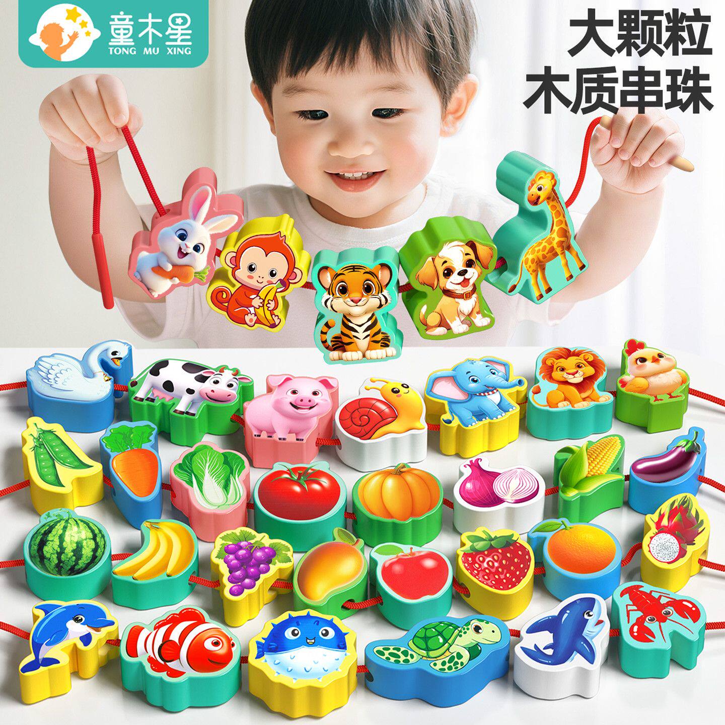 串珠子儿童益智玩具穿珠宝宝手部精细动作训练教具手指穿绳穿线