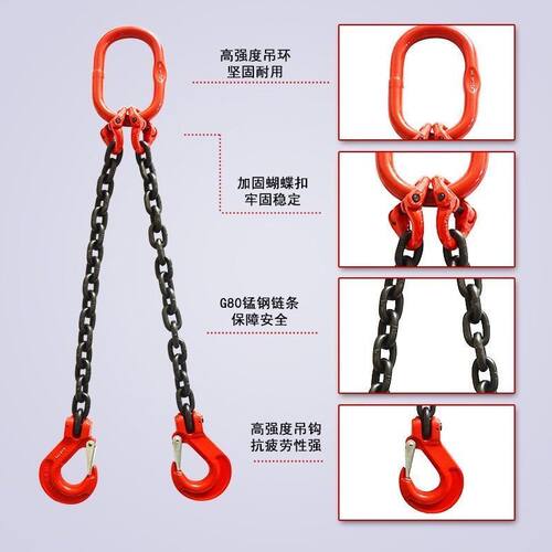 起重链条吊索具G80锰钢吊钩吊环挂钩吊具行车吊车吊装组合吊链