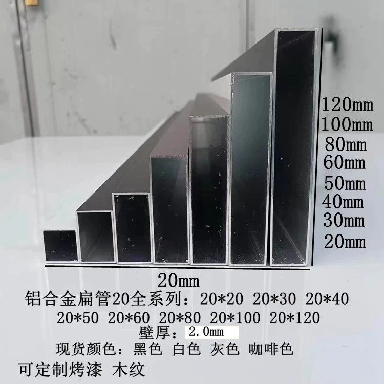 铝合金方管20X40 20X50 20X70 20X80 20x100 20X120铝型材扁管