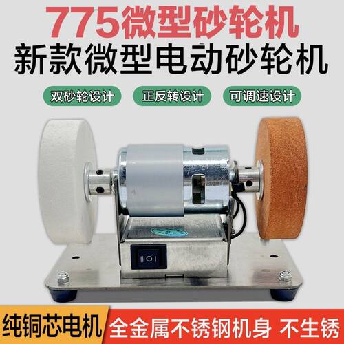 砂轮磨刀机小型家用台磨电机diy微型抛光电动沙轮磨片磨石打磨