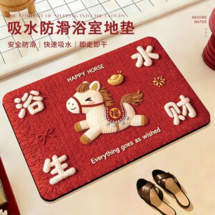 卡通马年浴室地垫硅藻泥吸水速干卫生间脚垫子门口耐脏防滑垫地毯
