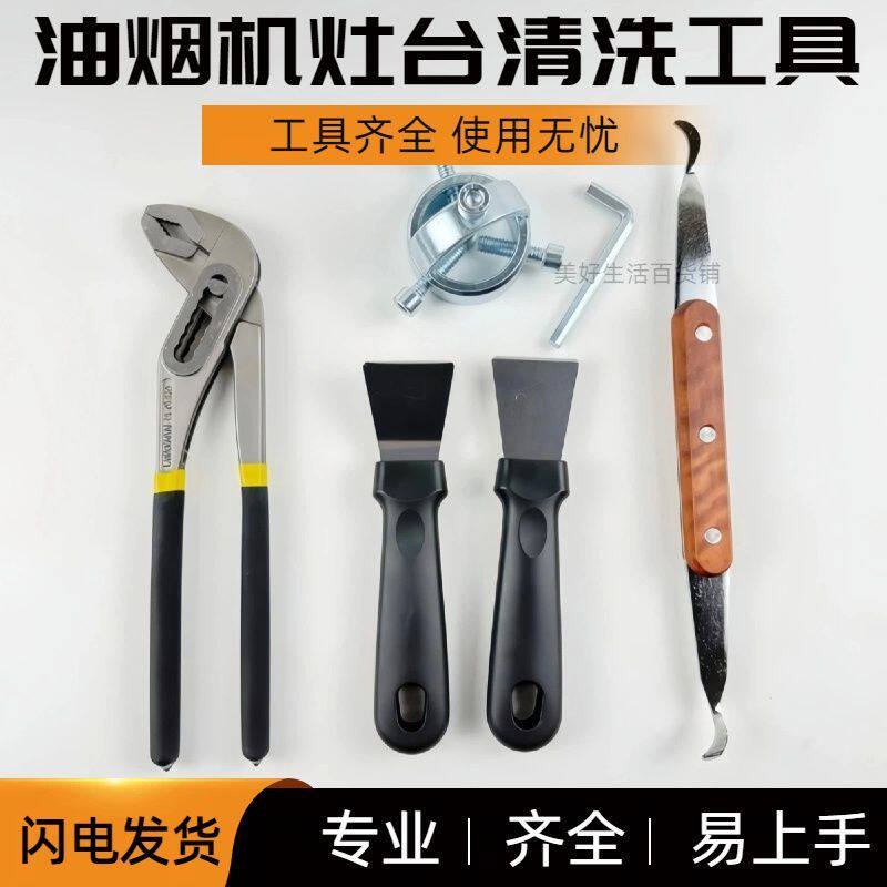 油烟机风轮清洗专用不锈钢双头木柄刮刀家电清洗工具去油