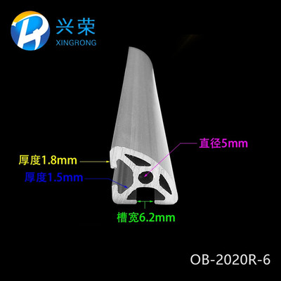 铝型材2020R欧标工业铝材2020RQ 转角铝合金 半圆铝框架工作台DIY