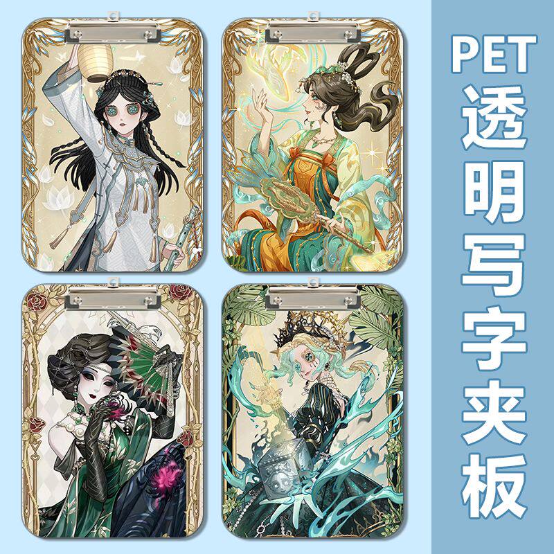 第五人格学习用品a4板夹第五人格古董商红蝶记者摄影师渔女生日周