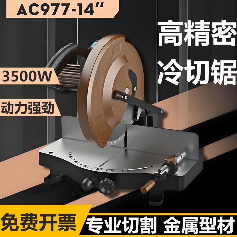 铁成冷切锯AC977钢材机高精密金属切割机台式型材工业级切割机