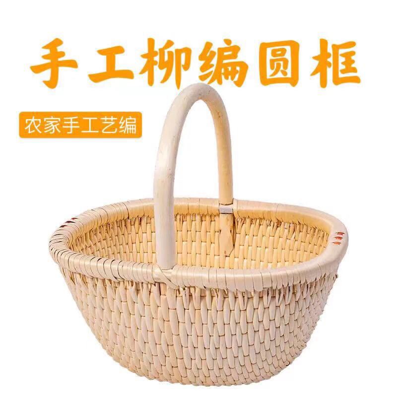 柳编篮子藤编收纳篮菜篮水果篮笸箩垸子柳条篮编织手提篮购物篮