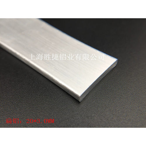 20X3.0MM铝排 工业用铝铝合金扁铝条、扁条 宽度20MM 6063铝型材