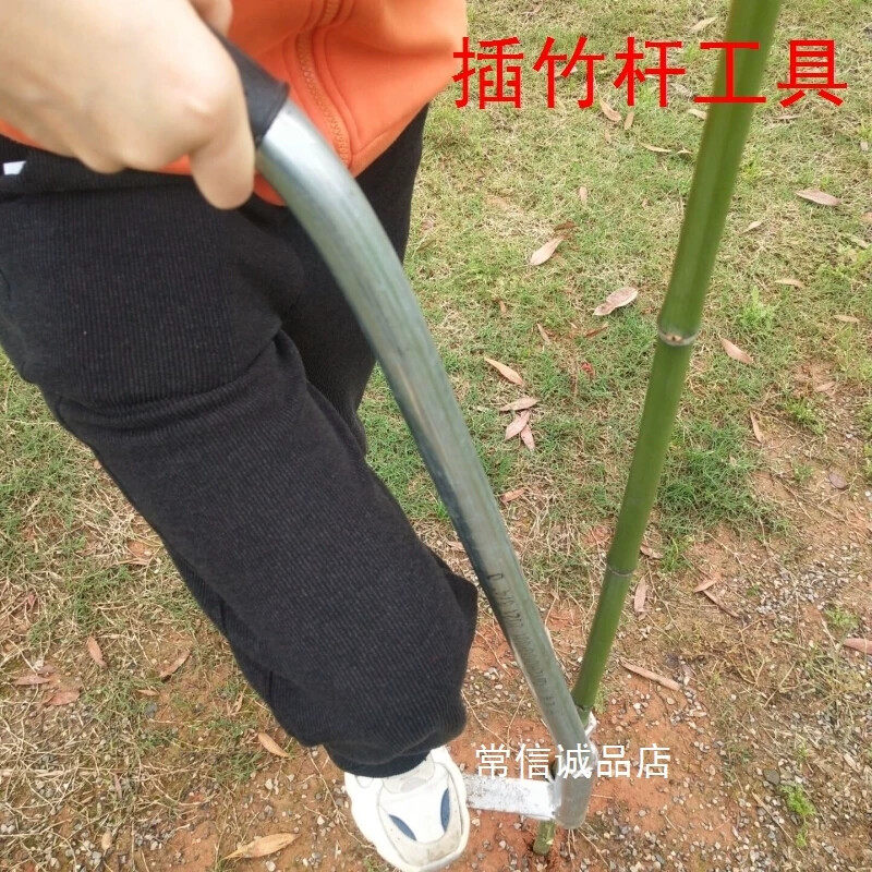 农用土地插竹竿神器大棚打洞插管器果园菜园插小竹杆脚踩辅助工具