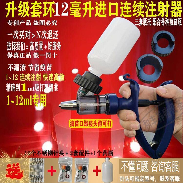 兽用连续注射器自动可调注射针打疫苗猪仔牛羊兔养殖