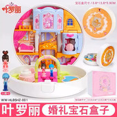 叶罗丽宝石盒子魔法盒花圣殿孔雀宫娃娃店儿童过家家女孩子玩具礼