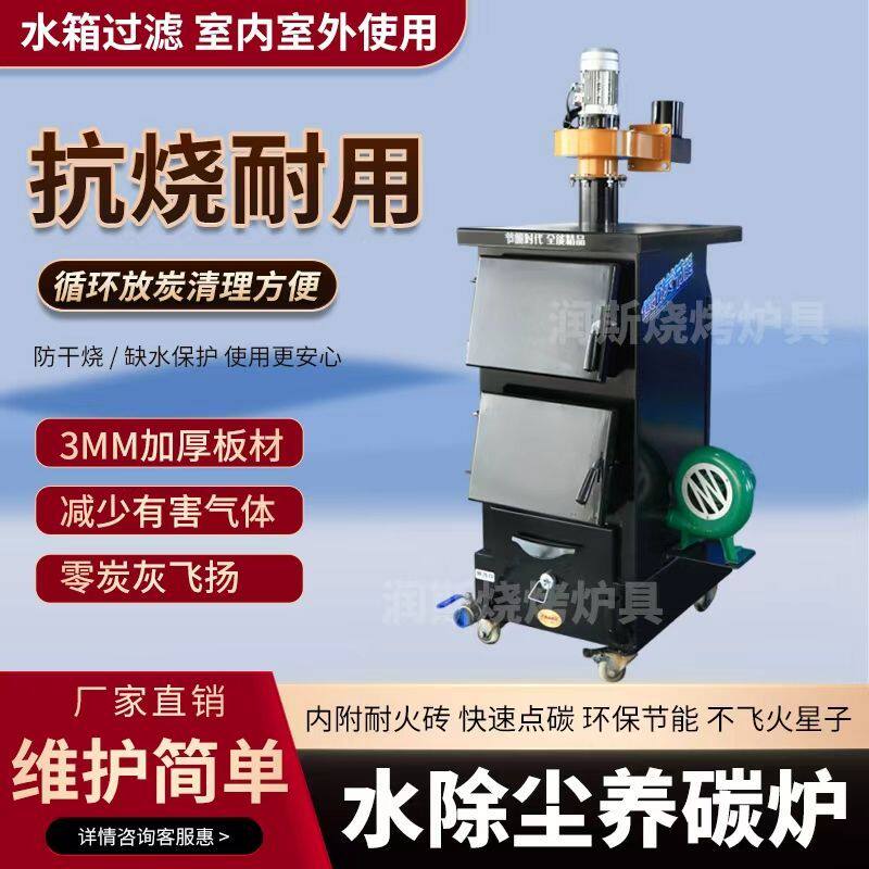 商用养炭炉加厚耐火砖生碳炉室内无烟碳炉烧炭炉点碳机引炭机养碳