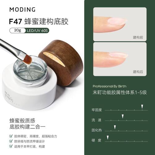 末町紫水晶建构封层胶组合罐装功能胶加固建构胶美甲店专用套装