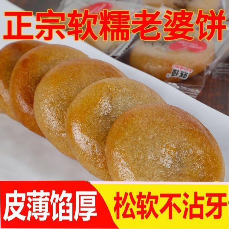 老婆饼传统糕点代早餐广东老牌子老婆饼软糯老婆饼饼香甜苏打饼干