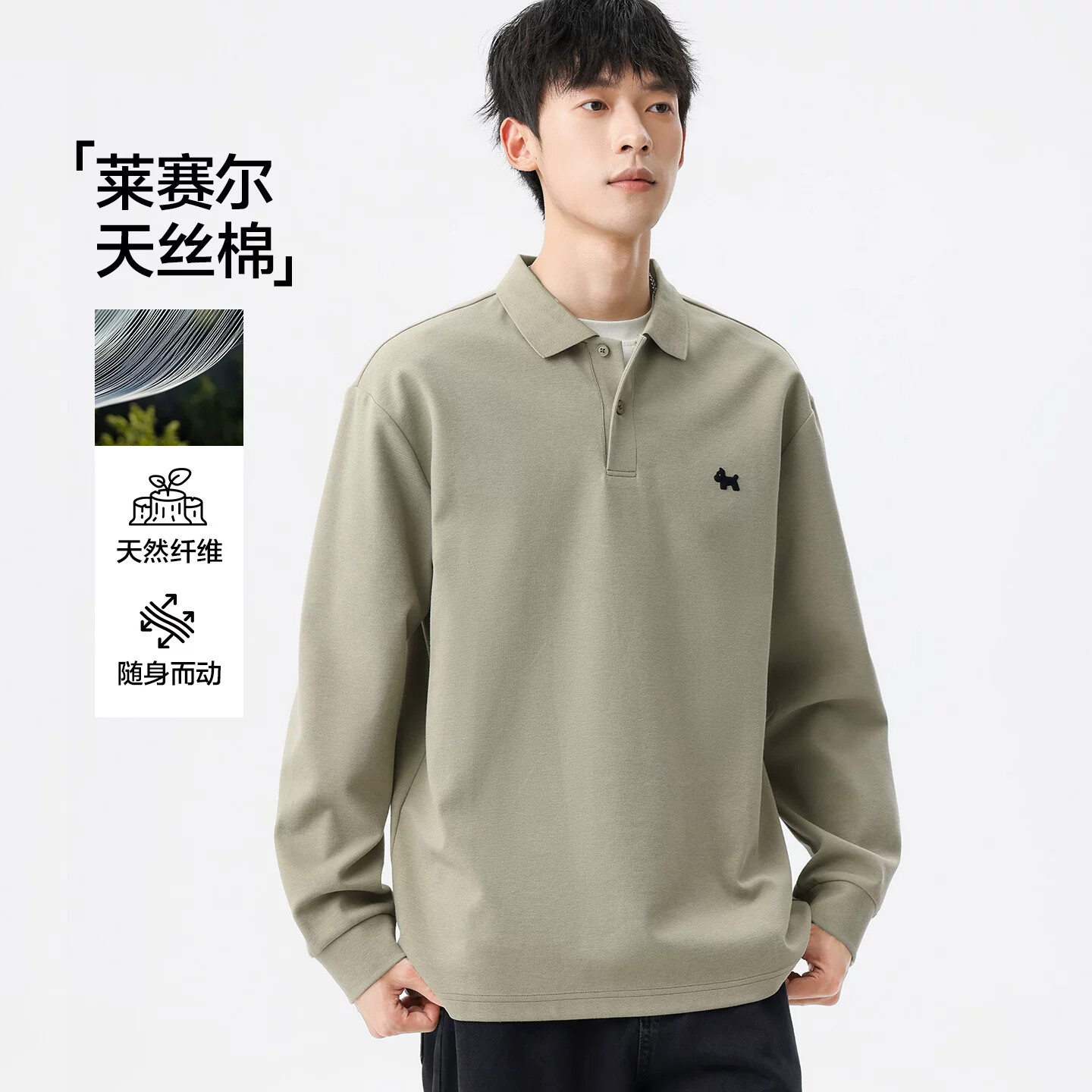 布衣传说重磅天丝棉 老钱风针织POLO衫男士翻领长袖t恤卫衣上衣服