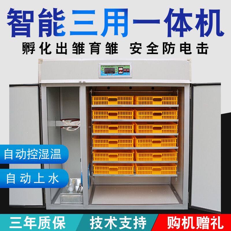 新伟达全自动孵化机大中型养殖专用孵化器孵鸡鸭鹅鸽孔雀的孵化箱