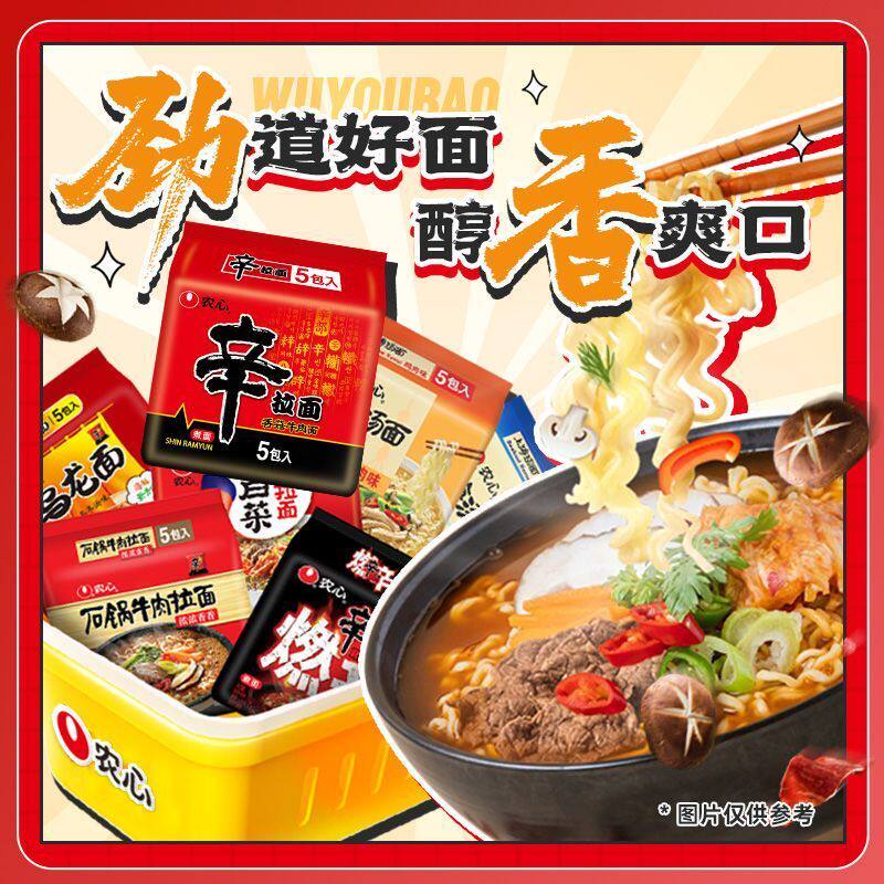 农心土豆排骨五连包方便面拉面土豆排骨泡面煮面速食