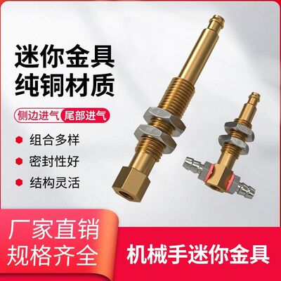 机械手迷你金具ABEF真空吸盘金具M8迷你吸盘座吸盘缓冲支架铜质