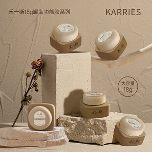 禾一斯所有18g大罐功能胶 美甲底胶加固粘钻建构封层三合一甲油胶