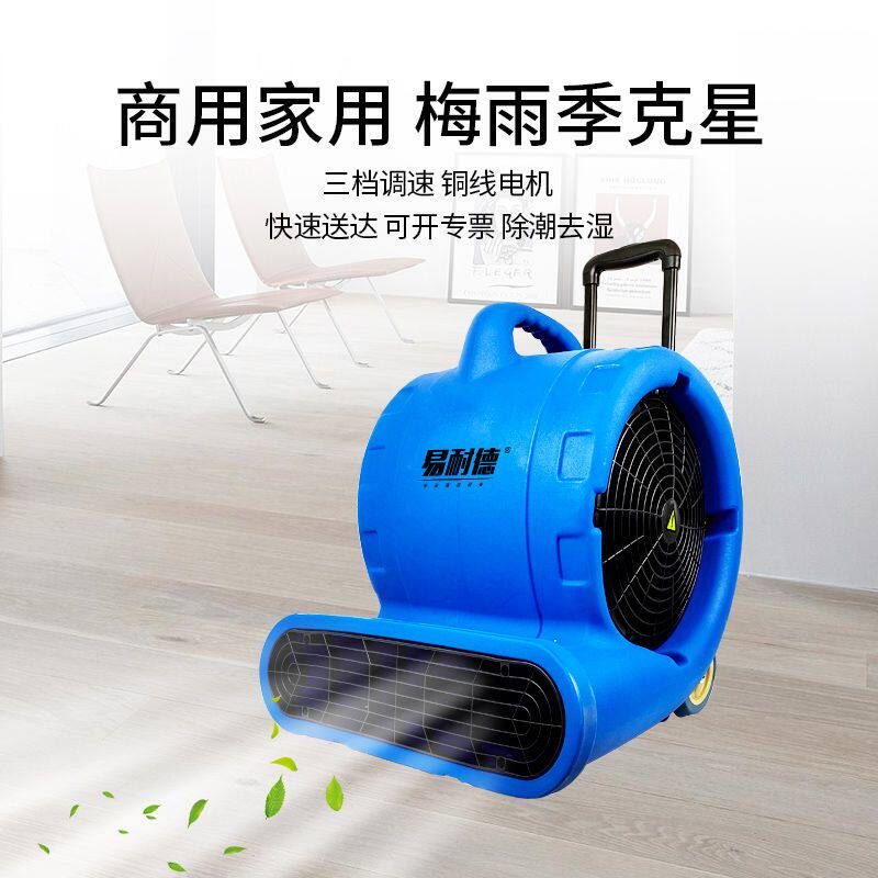 大风力地面吹干机家用商用厕所卫生间吹风鼓风机大功率强力吹地机