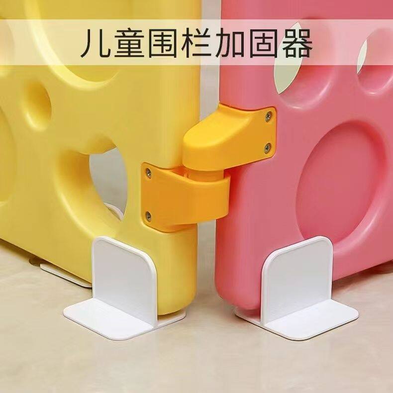 围栏固定器吸盘加固儿童宝宝游戏围栏卡扣挡板防侧滑贴