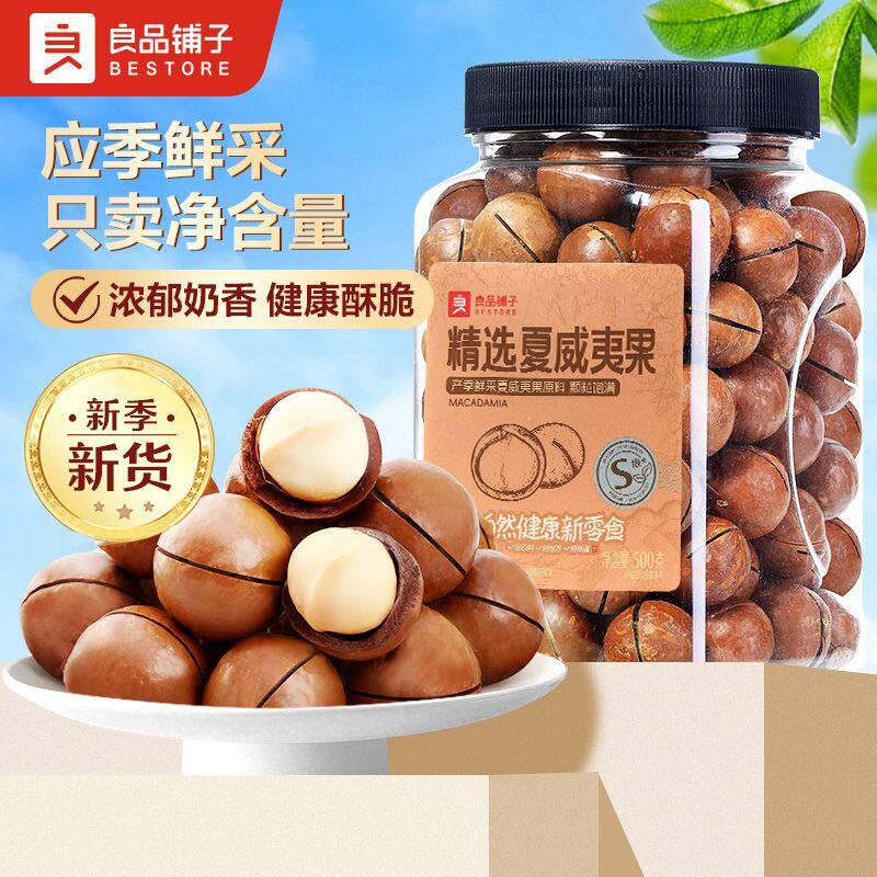 澳洲夏威夷果500g罐装大颗粒奶香味干果孕妇坚果休闲零食