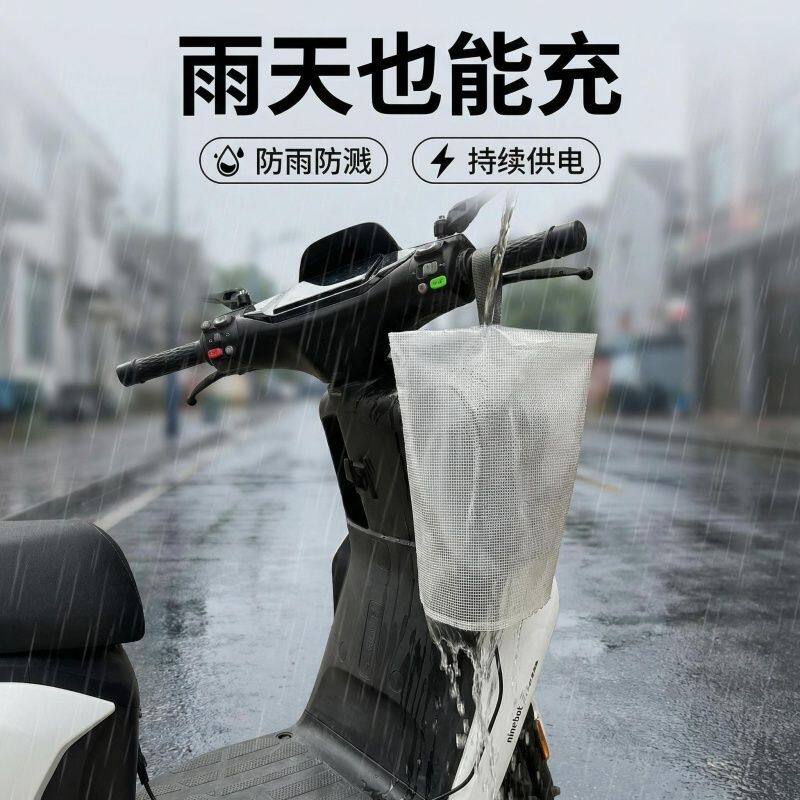 电动车充电器防水袋电动车电瓶车充电器防雨防水盒通用保护罩室外