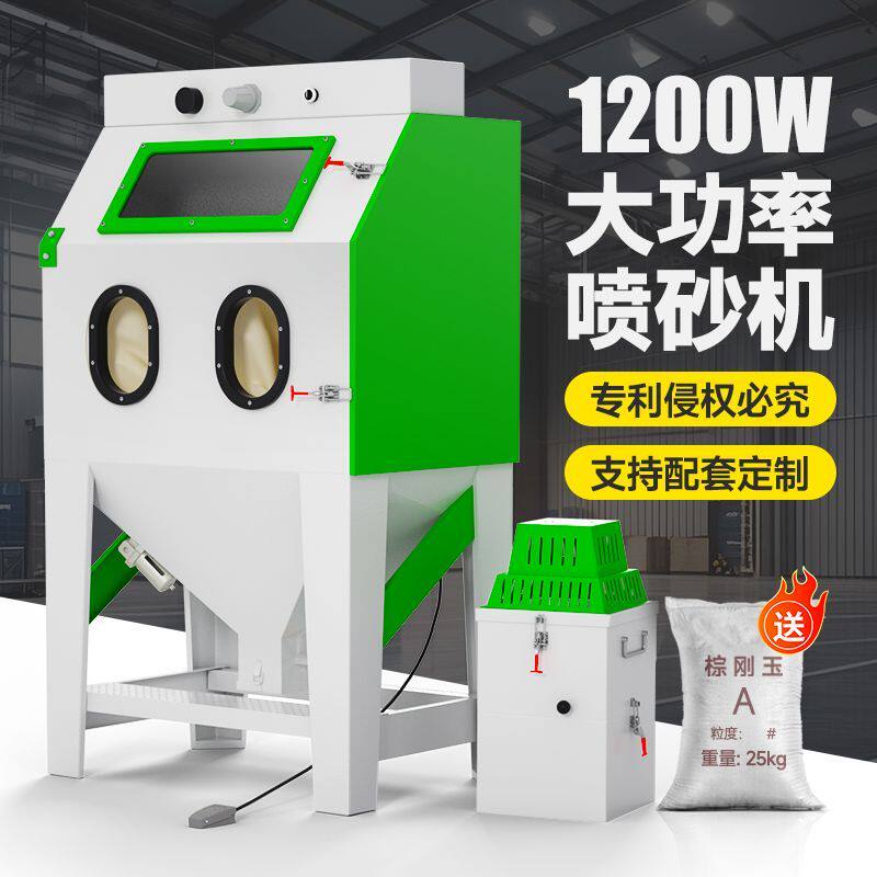 葛力喷砂机小型手动高压旋风喷沙机模具翻新除锈抛光去氧化打砂机