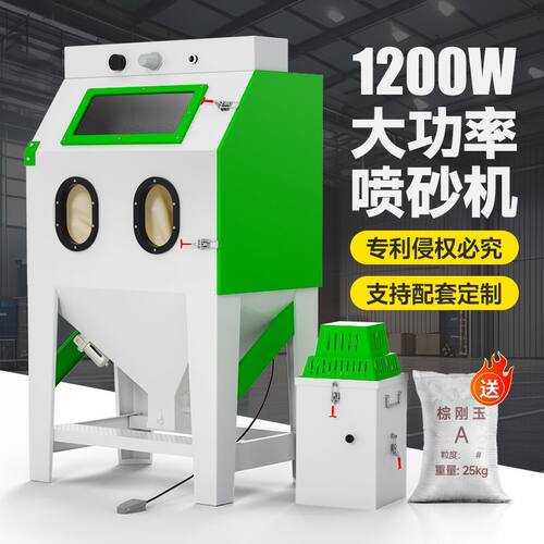葛力喷砂机小型手动高压旋风喷沙机模具翻新除锈抛光去氧化打砂机